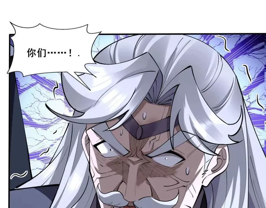 从渡劫开始,第64话 守关傀儡,第92张